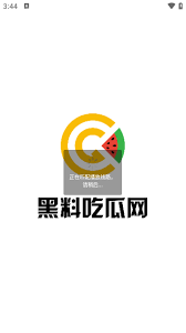 黄色仓库一