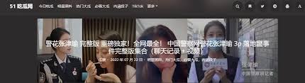 新最热的影